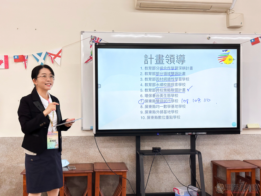 源自 Apple Teacher 的熱情,一起欣賞被 iPad 改變的教室風景(潮和國小 iPad 教學體驗) - 電腦王阿達 源自 Apple Teacher 的熱情,一起欣賞被 iPad 改變的教室風景(潮和國小 iPad 教學體驗) - 電腦王阿達