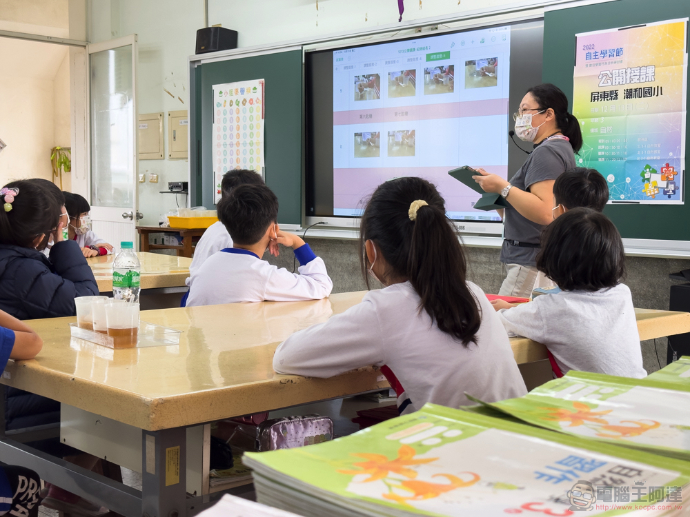 源自 Apple Teacher 的熱情,一起欣賞被 iPad 改變的教室風景(潮和國小 iPad 教學體驗) - 電腦王阿達 源自 Apple Teacher 的熱情,一起欣賞被 iPad 改變的教室風景(潮和國小 iPad 教學體驗) - 電腦王阿達