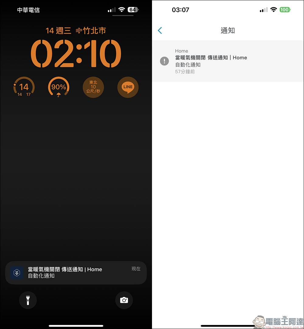 Airmate 智慧WIFI石墨烯電暖器開箱、體驗|智慧恆溫、手機遠端遙控,極速打造溫暖空間! - 電腦王阿達 Airmate 智慧WIFI石墨烯電暖器開箱、體驗|智慧恆溫、手機遠端遙控,極速打造溫暖空間! - 電腦王阿達