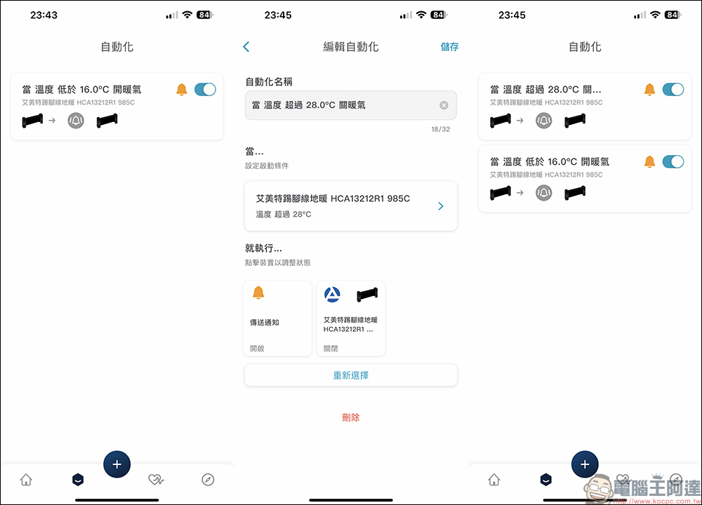 Airmate 智慧WIFI石墨烯電暖器開箱、體驗|智慧恆溫、手機遠端遙控,極速打造溫暖空間! - 電腦王阿達 Airmate 智慧WIFI石墨烯電暖器開箱、體驗|智慧恆溫、手機遠端遙控,極速打造溫暖空間! - 電腦王阿達