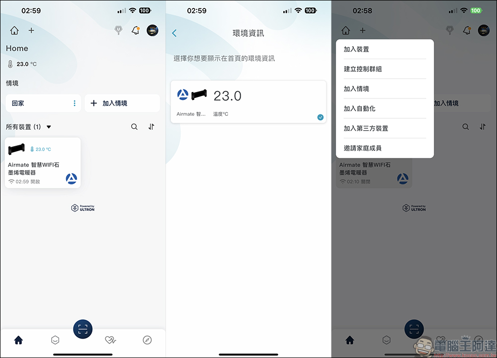 Airmate 智慧WIFI石墨烯電暖器開箱、體驗|智慧恆溫、手機遠端遙控,極速打造溫暖空間! - 電腦王阿達 Airmate 智慧WIFI石墨烯電暖器開箱、體驗|智慧恆溫、手機遠端遙控,極速打造溫暖空間! - 電腦王阿達