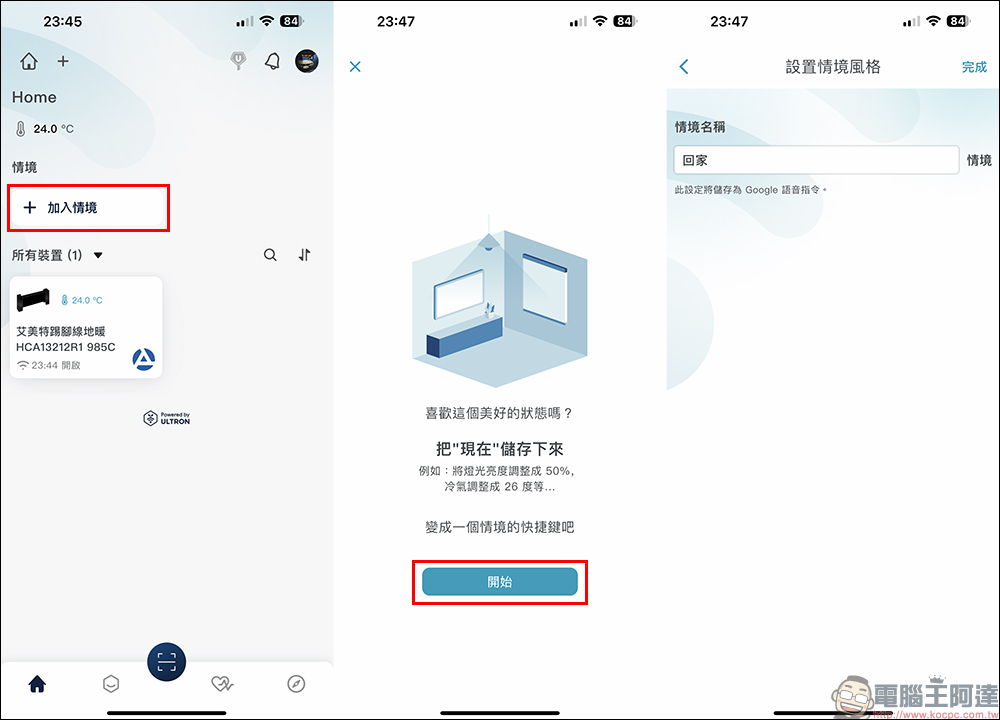 Airmate 智慧WIFI石墨烯電暖器開箱、體驗|智慧恆溫、手機遠端遙控,極速打造溫暖空間! - 電腦王阿達 Airmate 智慧WIFI石墨烯電暖器開箱、體驗|智慧恆溫、手機遠端遙控,極速打造溫暖空間! - 電腦王阿達