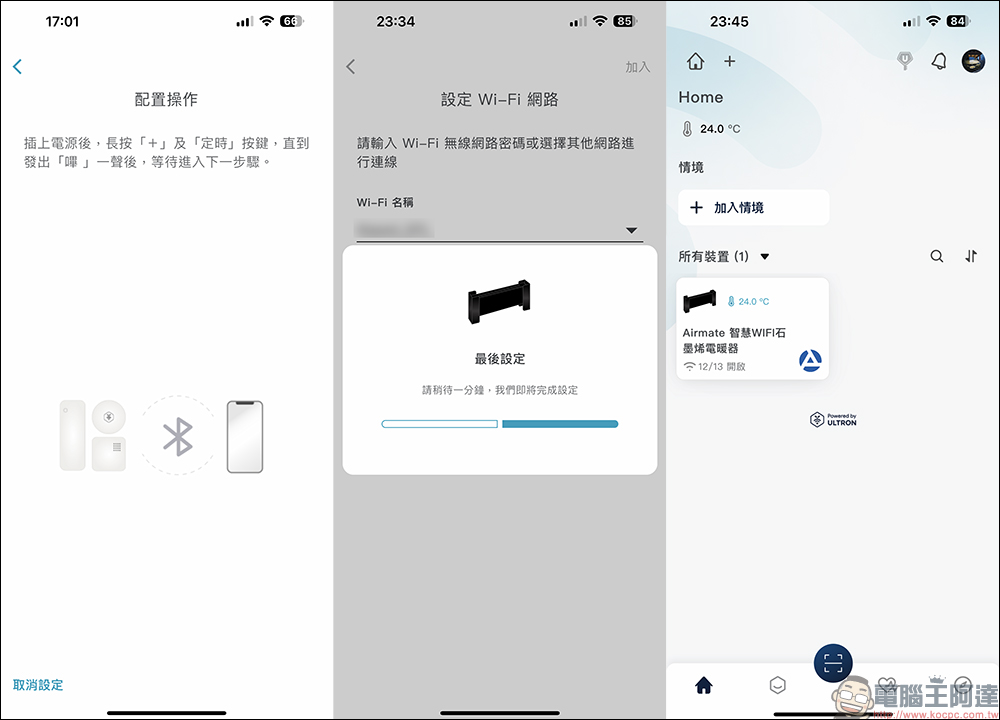 Airmate 智慧WIFI石墨烯電暖器開箱、體驗|智慧恆溫、手機遠端遙控,極速打造溫暖空間! - 電腦王阿達 Airmate 智慧WIFI石墨烯電暖器開箱、體驗|智慧恆溫、手機遠端遙控,極速打造溫暖空間! - 電腦王阿達