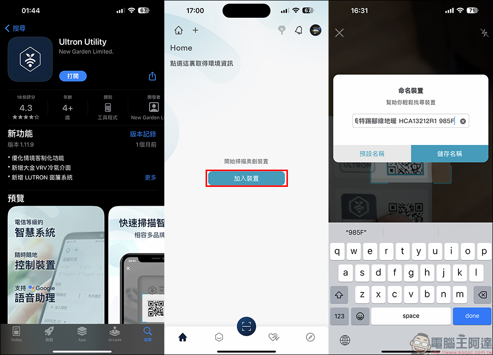 Airmate 智慧WIFI石墨烯電暖器開箱、體驗|智慧恆溫、手機遠端遙控,極速打造溫暖空間! - 電腦王阿達 Airmate 智慧WIFI石墨烯電暖器開箱、體驗|智慧恆溫、手機遠端遙控,極速打造溫暖空間! - 電腦王阿達