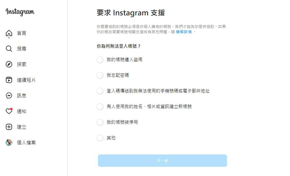 Instagram 推出新服務中心,更完整地提供拿回被盜帳號的方法 - 電腦王阿達 Instagram 推出新服務中心,更完整地提供拿回被盜帳號的方法 - 電腦王阿達
