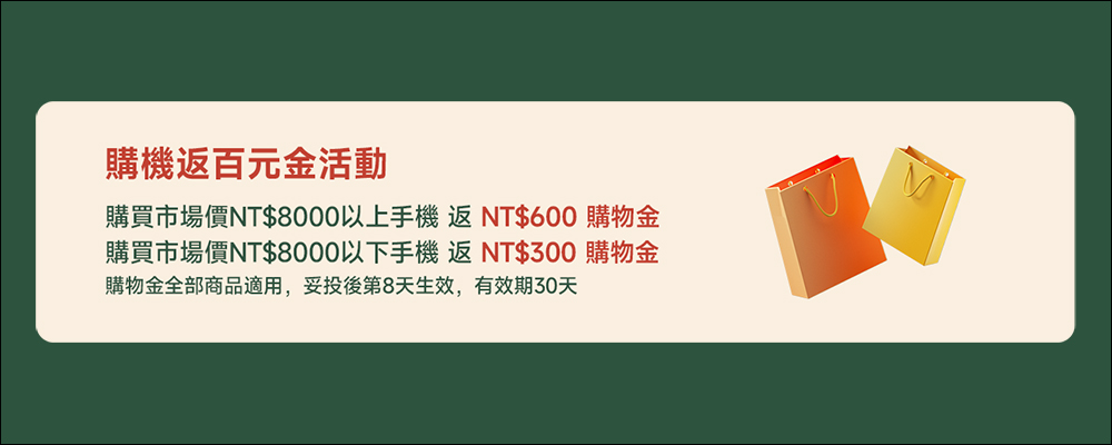 小米「耶誕米粉購物趣 折扣小米不停發」優惠活動懶人包(12/19~12/26) - 電腦王阿達 小米「耶誕米粉購物趣 折扣小米不停發」優惠活動懶人包(12/19~12/26) - 電腦王阿達