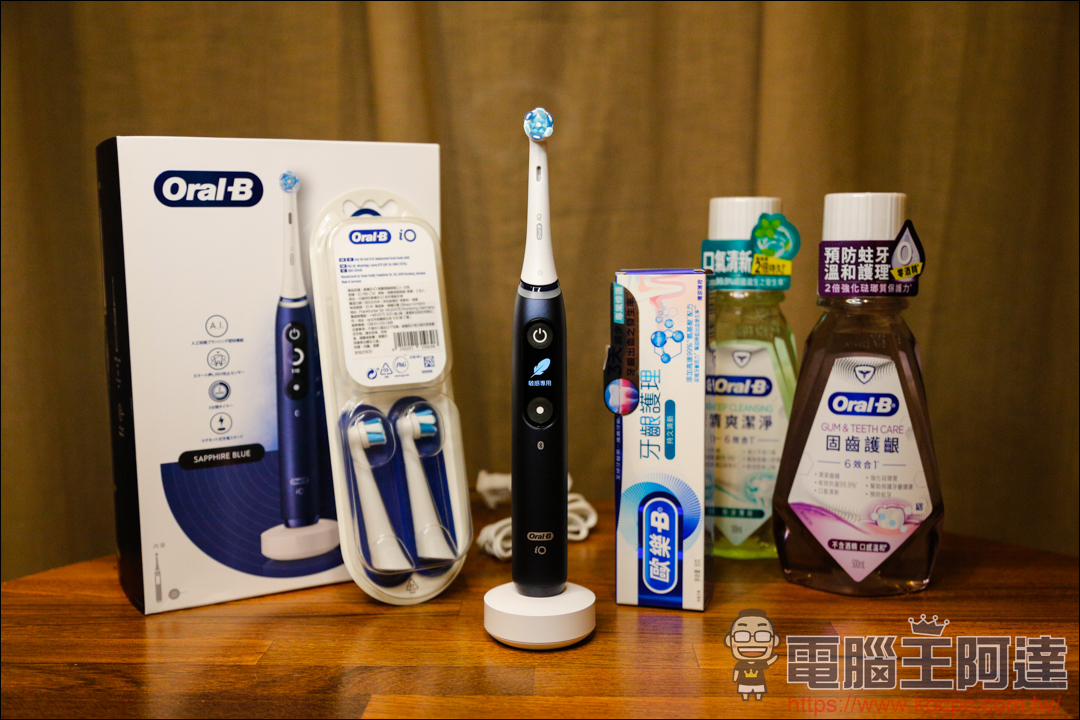 【德國百靈 Oral-B iO 系列微震科技電動牙刷】用科技專業刷牙真的好簡單! - 電腦王阿達 【德國百靈 Oral-B iO 系列微震科技電動牙刷】用科技專業刷牙真的好簡單! - 電腦王阿達