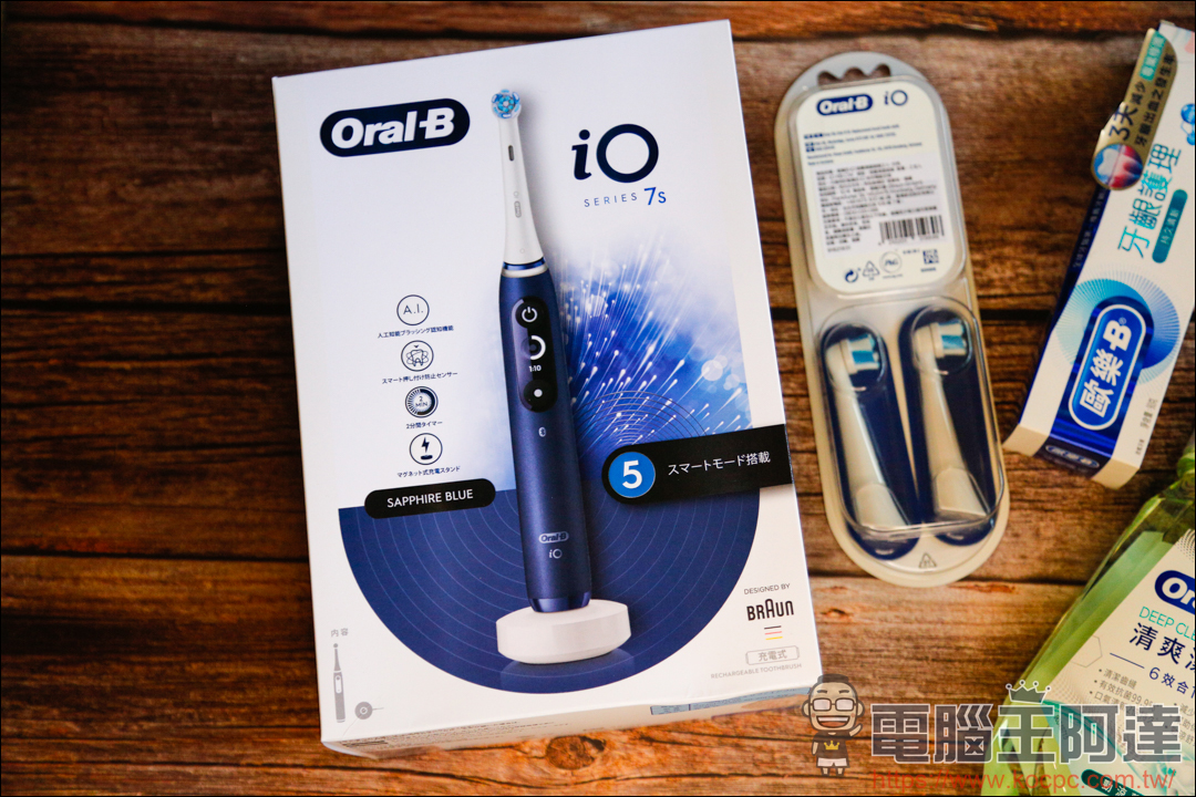 【德國百靈 Oral-B iO 系列微震科技電動牙刷】用科技專業刷牙真的好簡單! - 電腦王阿達 【德國百靈 Oral-B iO 系列微震科技電動牙刷】用科技專業刷牙真的好簡單! - 電腦王阿達