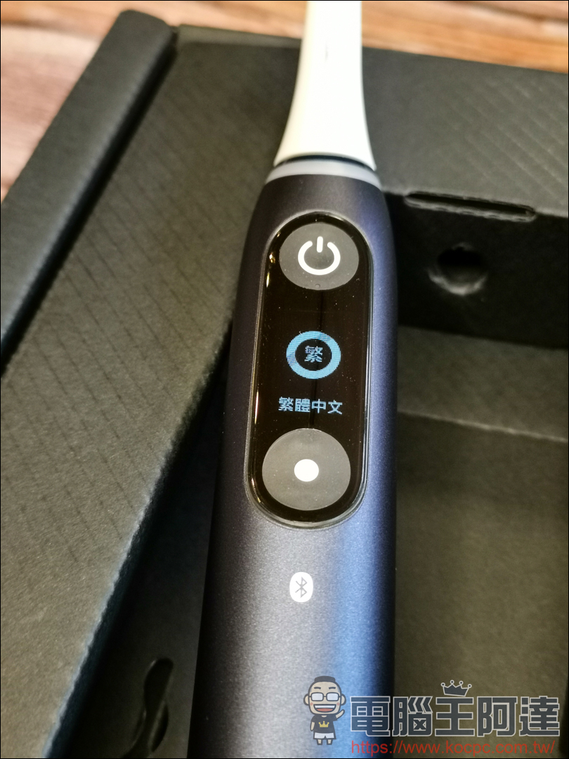 【德國百靈 Oral-B iO 系列微震科技電動牙刷】用科技專業刷牙真的好簡單! - 電腦王阿達 【德國百靈 Oral-B iO 系列微震科技電動牙刷】用科技專業刷牙真的好簡單! - 電腦王阿達