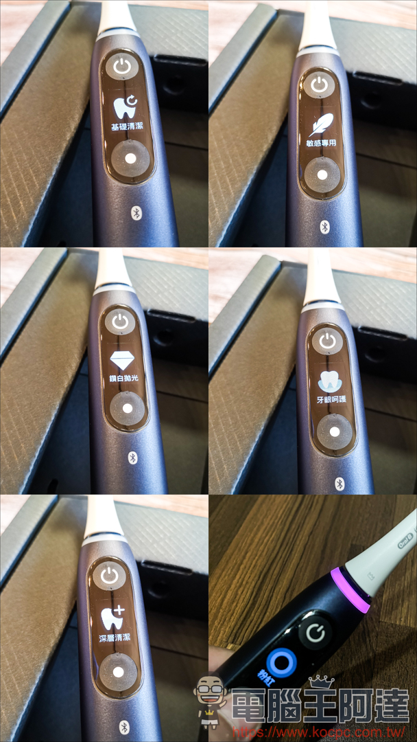 【德國百靈 Oral-B iO 系列微震科技電動牙刷】用科技專業刷牙真的好簡單! - 電腦王阿達 【德國百靈 Oral-B iO 系列微震科技電動牙刷】用科技專業刷牙真的好簡單! - 電腦王阿達