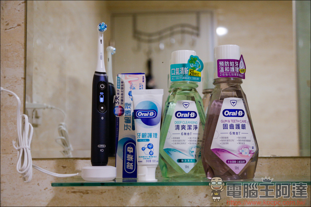 【德國百靈 Oral-B iO 系列微震科技電動牙刷】用科技專業刷牙真的好簡單! - 電腦王阿達 【德國百靈 Oral-B iO 系列微震科技電動牙刷】用科技專業刷牙真的好簡單! - 電腦王阿達
