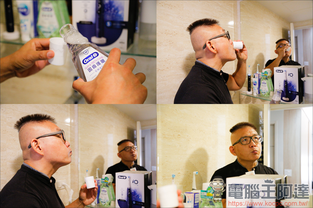 【德國百靈 Oral-B iO 系列微震科技電動牙刷】用科技專業刷牙真的好簡單! - 電腦王阿達 【德國百靈 Oral-B iO 系列微震科技電動牙刷】用科技專業刷牙真的好簡單! - 電腦王阿達