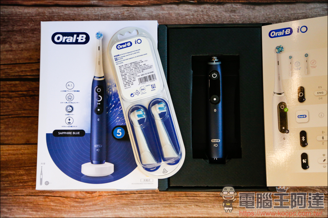 【德國百靈 Oral-B iO 系列微震科技電動牙刷】用科技專業刷牙真的好簡單! - 電腦王阿達 【德國百靈 Oral-B iO 系列微震科技電動牙刷】用科技專業刷牙真的好簡單! - 電腦王阿達