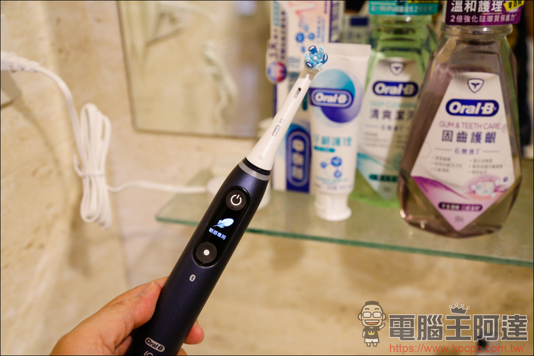 【德國百靈 Oral-B iO 系列微震科技電動牙刷】用科技專業刷牙真的好簡單! - 電腦王阿達 【德國百靈 Oral-B iO 系列微震科技電動牙刷】用科技專業刷牙真的好簡單! - 電腦王阿達