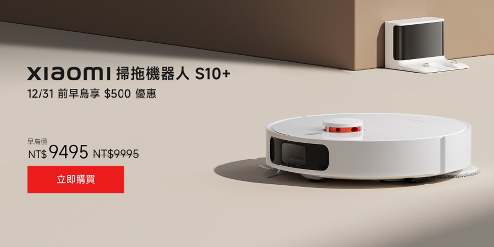 小米在台推出 Xiaomi 30 型電競曲面螢幕、Xiaomi 掃拖機器人 S10+ 與 Xiaomi 多功能網關 2S - 電腦王阿達