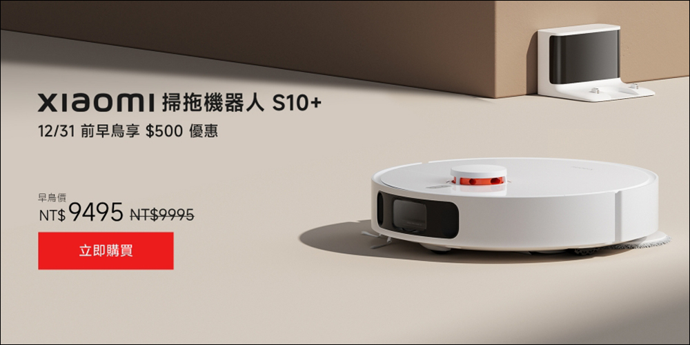 小米在台推出 Xiaomi 30 型電競曲面螢幕、Xiaomi 掃拖機器人 S10+ 與 Xiaomi 多功能網關 2S - 電腦王阿達 小米在台推出 Xiaomi 30 型電競曲面螢幕、Xiaomi 掃拖機器人 S10+ 與 Xiaomi 多功能網關 2S - 電腦王阿達