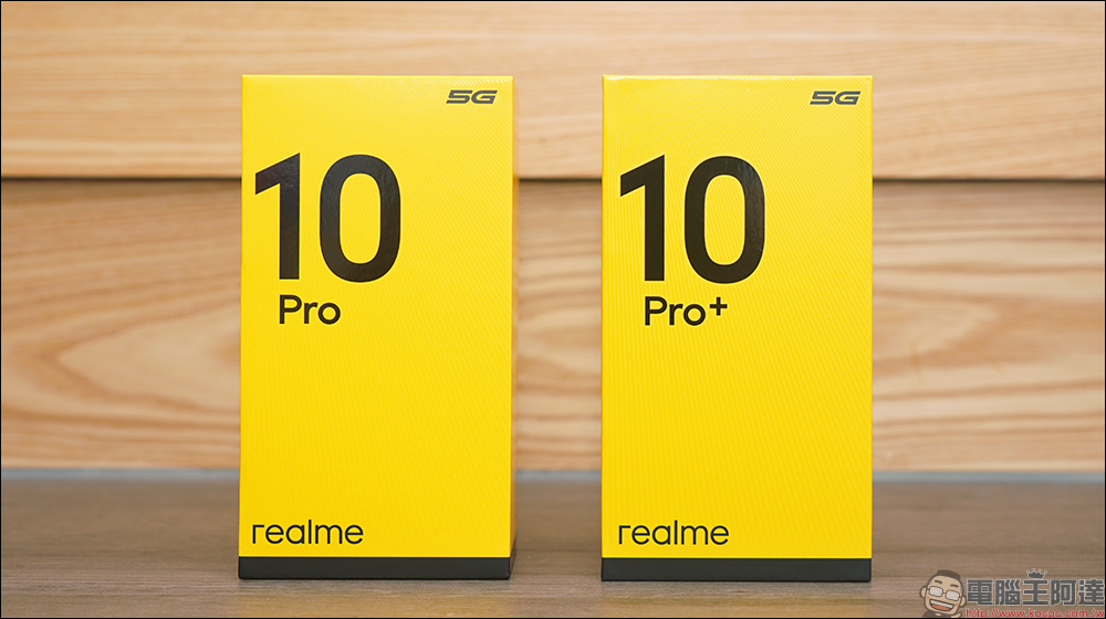 realme 10 Pro、realme 10 Pro+ 開箱、實拍體驗｜1 億畫素 ProLight 街拍相機、首批搭載 realme UI 4.0 系統 - 電腦王阿達
