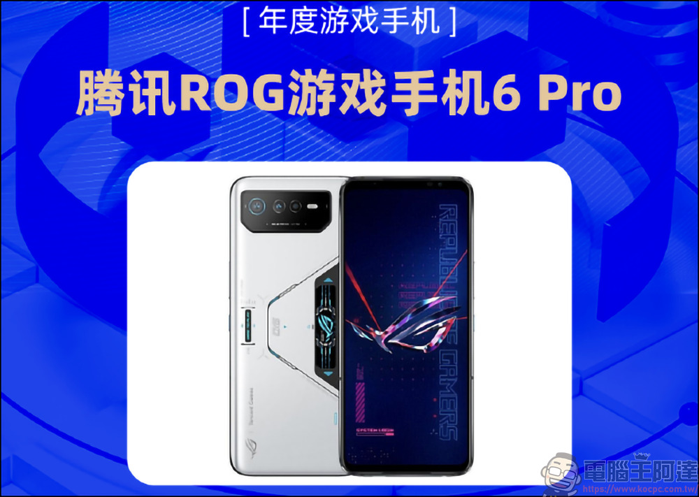 新浪2022科技風雲榜,來看看有哪些手機上榜? - 電腦王阿達 新浪2022科技風雲榜,來看看有哪些手機上榜? - 電腦王阿達