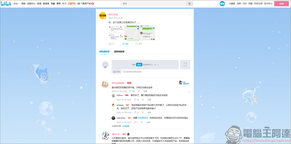 中國紫米品牌被小米收回,裁員80%,未來恐怕不會再有紫米這個品牌 - 電腦王阿達 中國紫米品牌被小米收回,裁員80%,未來恐怕不會再有紫米這個品牌 - 電腦王阿達