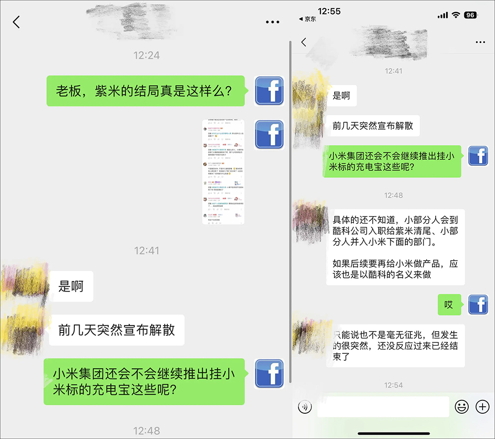 中國紫米品牌被小米收回,裁員80%,未來恐怕不會再有紫米這個品牌 - 電腦王阿達 中國紫米品牌被小米收回,裁員80%,未來恐怕不會再有紫米這個品牌 - 電腦王阿達