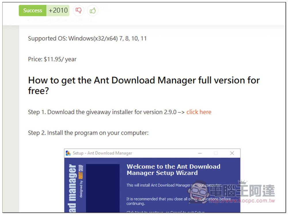 知名影音下載工具 Ant Download Manager Pro 終身專業版限免！YouTube、Facebook、Vimeo、Twitter 等網站都支援 - 電腦王阿達