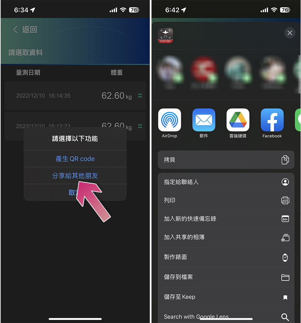 Charder U310 專業人體組成分析儀上手:精準感測、歷史記錄分析還能多人共用,超高CP專業健身顧問隨時在家待命 - 電腦王阿達 Charder U310 專業人體組成分析儀上手:精準感測、歷史記錄分析還能多人共用,超高CP專業健身顧問隨時在家待命 - 電腦王阿達