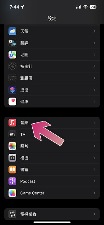 如何在 iOS 和 macOS 上以杜比全景聲和無損音質收聽 Apple Music - 電腦王阿達 如何在 iOS 和 macOS 上以杜比全景聲和無損音質收聽 Apple Music - 電腦王阿達