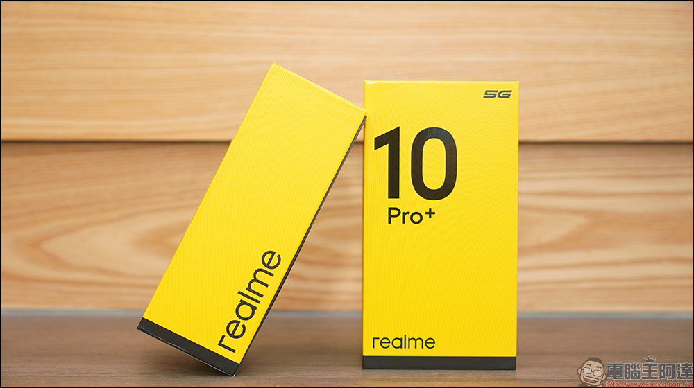 realme 10 Pro、realme 10 Pro+ 開箱、實拍體驗｜1 億畫素 ProLight 街拍相機、首批搭載 realme UI 4.0 系統 - 電腦王阿達