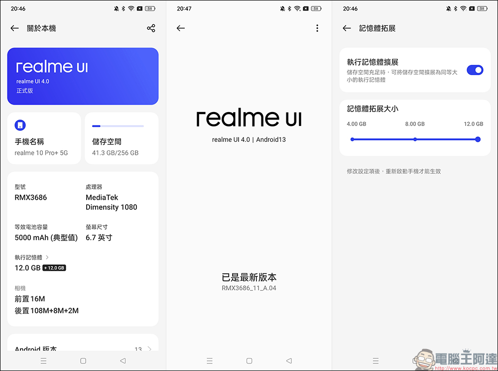 realme 10 Pro、realme 10 Pro+ 開箱、實拍體驗|1 億畫素 ProLight 街拍相機、首批搭載 realme UI 4.0 系統 - 電腦王阿達 realme 10 Pro、realme 10 Pro+ 開箱、實拍體驗|1 億畫素 ProLight 街拍相機、首批搭載 realme UI 4.0 系統 - 電腦王阿達