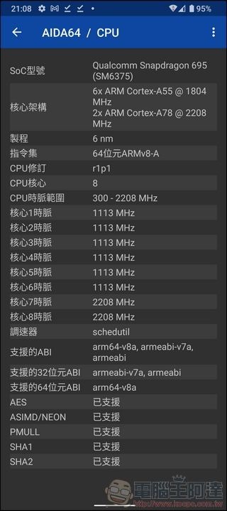 SHARP AQUOS Sense 7 系統與效能表現 - 09 SHARP AQUOS Sense 7 系統與效能表現 - 09