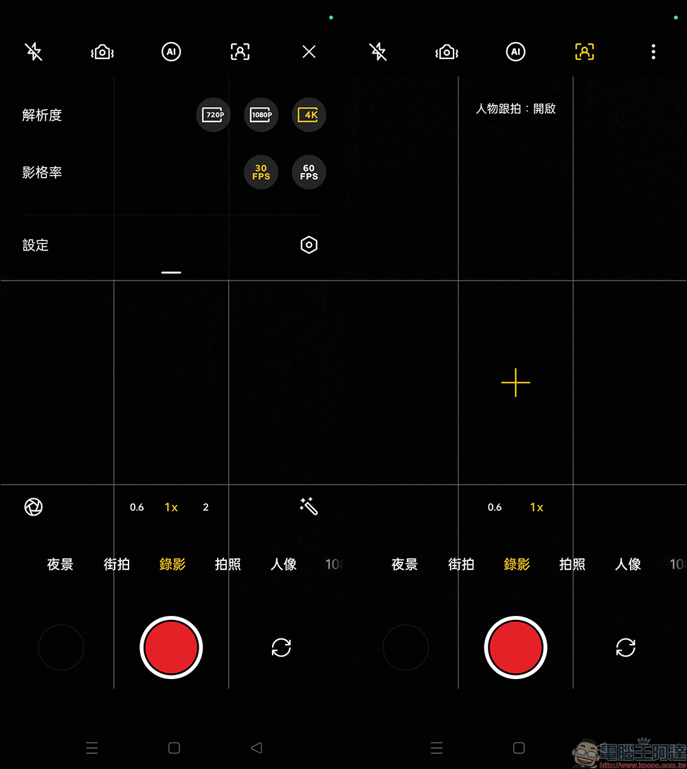 realme 10 Pro、realme 10 Pro+ 開箱、實拍體驗|1 億畫素 ProLight 街拍相機、首批搭載 realme UI 4.0 系統 - 電腦王阿達 realme 10 Pro、realme 10 Pro+ 開箱、實拍體驗|1 億畫素 ProLight 街拍相機、首批搭載 realme UI 4.0 系統 - 電腦王阿達