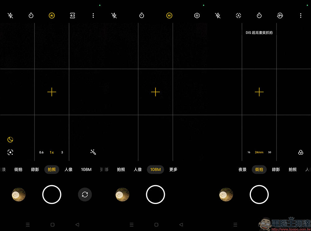 realme 10 Pro、realme 10 Pro+ 開箱、實拍體驗|1 億畫素 ProLight 街拍相機、首批搭載 realme UI 4.0 系統 - 電腦王阿達 realme 10 Pro、realme 10 Pro+ 開箱、實拍體驗|1 億畫素 ProLight 街拍相機、首批搭載 realme UI 4.0 系統 - 電腦王阿達