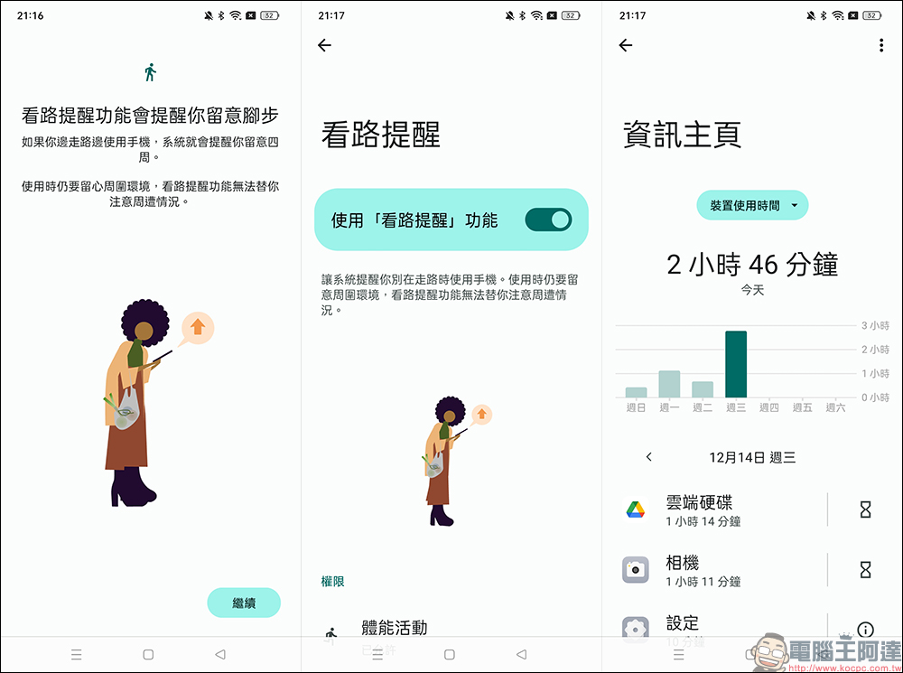 realme 10 Pro、realme 10 Pro+ 開箱、實拍體驗|1 億畫素 ProLight 街拍相機、首批搭載 realme UI 4.0 系統 - 電腦王阿達 realme 10 Pro、realme 10 Pro+ 開箱、實拍體驗|1 億畫素 ProLight 街拍相機、首批搭載 realme UI 4.0 系統 - 電腦王阿達
