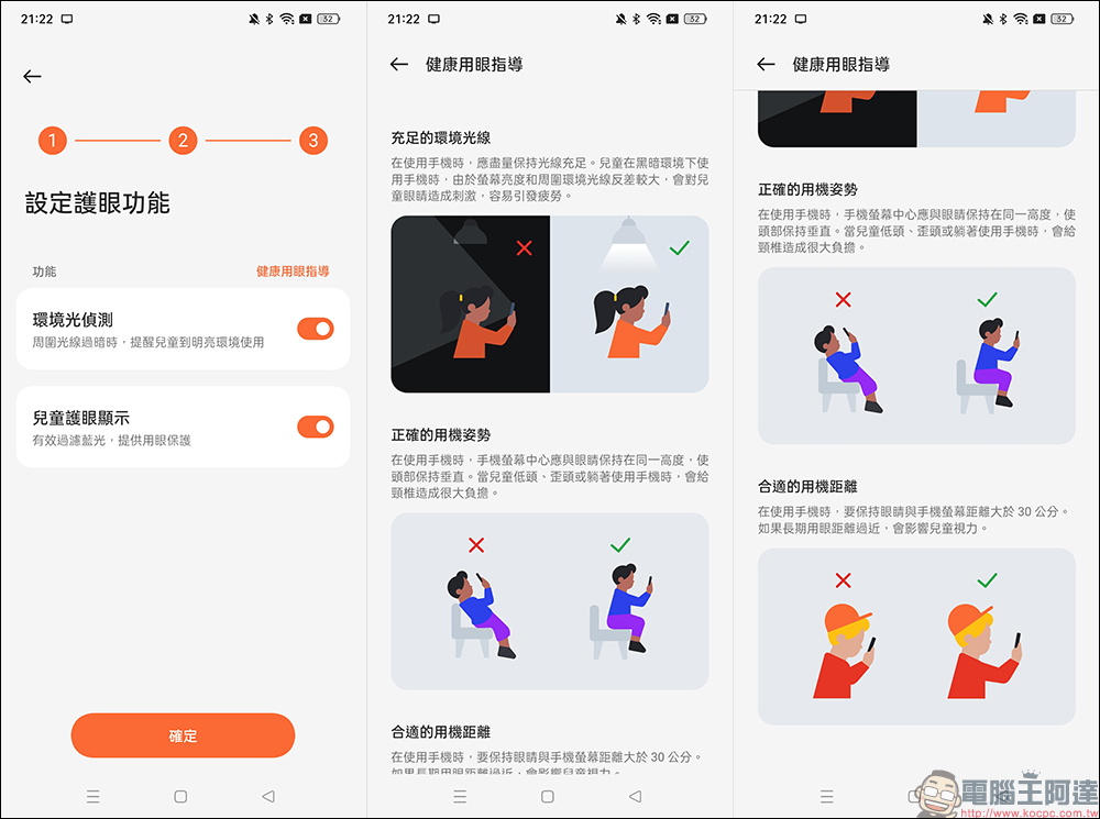 realme 10 Pro、realme 10 Pro+ 開箱、實拍體驗|1 億畫素 ProLight 街拍相機、首批搭載 realme UI 4.0 系統 - 電腦王阿達 realme 10 Pro、realme 10 Pro+ 開箱、實拍體驗|1 億畫素 ProLight 街拍相機、首批搭載 realme UI 4.0 系統 - 電腦王阿達