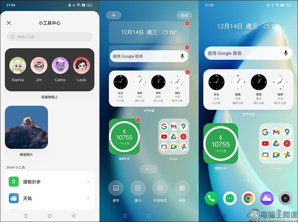 realme 10 Pro、realme 10 Pro+ 開箱、實拍體驗|1 億畫素 ProLight 街拍相機、首批搭載 realme UI 4.0 系統 - 電腦王阿達 realme 10 Pro、realme 10 Pro+ 開箱、實拍體驗|1 億畫素 ProLight 街拍相機、首批搭載 realme UI 4.0 系統 - 電腦王阿達