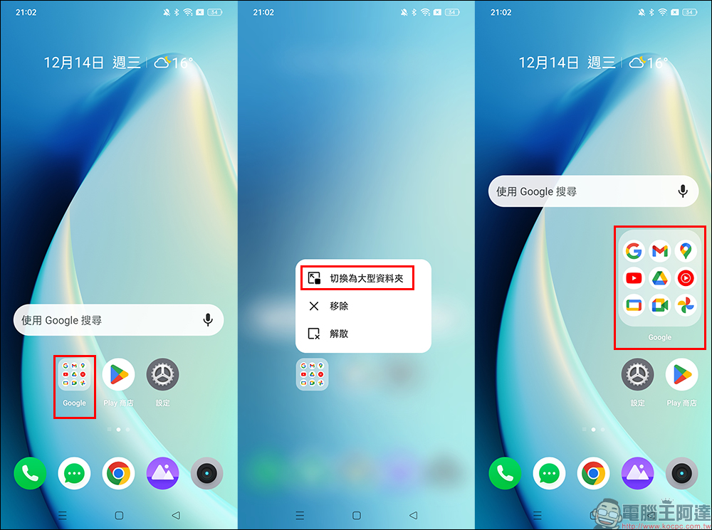 realme 10 Pro、realme 10 Pro+ 開箱、實拍體驗|1 億畫素 ProLight 街拍相機、首批搭載 realme UI 4.0 系統 - 電腦王阿達 realme 10 Pro、realme 10 Pro+ 開箱、實拍體驗|1 億畫素 ProLight 街拍相機、首批搭載 realme UI 4.0 系統 - 電腦王阿達