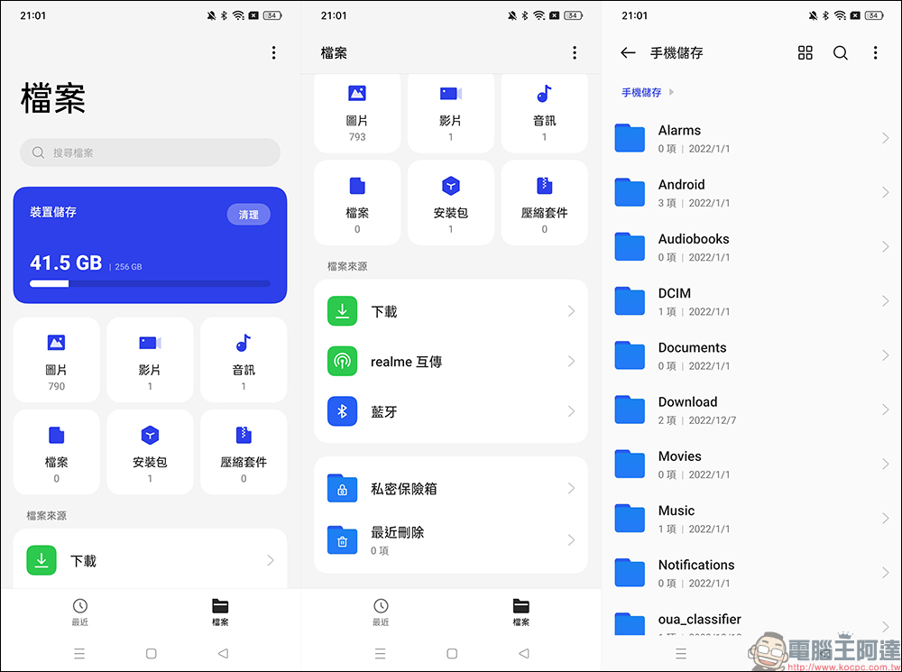 realme 10 Pro、realme 10 Pro+ 開箱、實拍體驗|1 億畫素 ProLight 街拍相機、首批搭載 realme UI 4.0 系統 - 電腦王阿達 realme 10 Pro、realme 10 Pro+ 開箱、實拍體驗|1 億畫素 ProLight 街拍相機、首批搭載 realme UI 4.0 系統 - 電腦王阿達