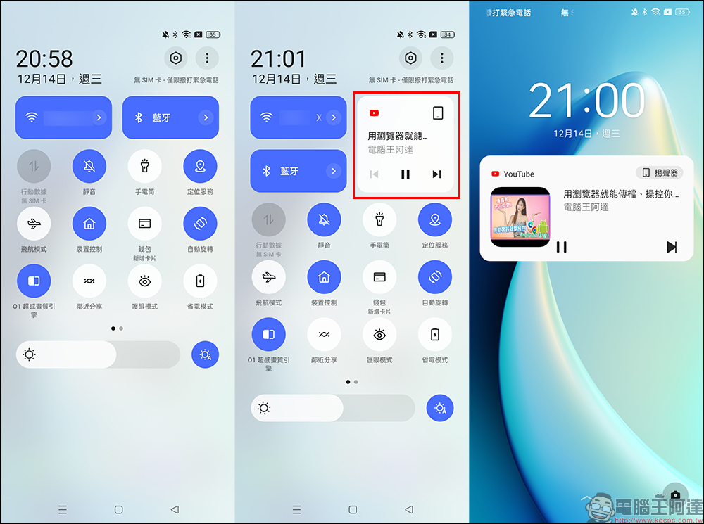 realme 10 Pro、realme 10 Pro+ 開箱、實拍體驗|1 億畫素 ProLight 街拍相機、首批搭載 realme UI 4.0 系統 - 電腦王阿達 realme 10 Pro、realme 10 Pro+ 開箱、實拍體驗|1 億畫素 ProLight 街拍相機、首批搭載 realme UI 4.0 系統 - 電腦王阿達