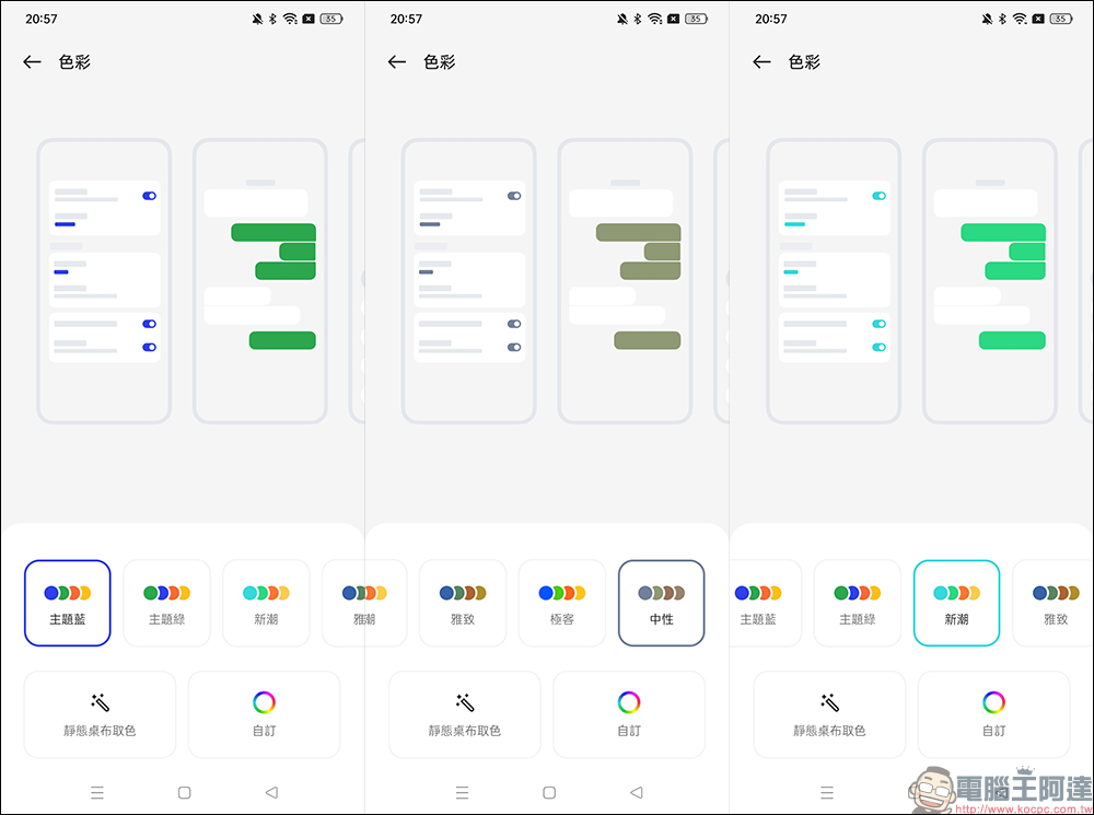 realme 10 Pro、realme 10 Pro+ 開箱、實拍體驗|1 億畫素 ProLight 街拍相機、首批搭載 realme UI 4.0 系統 - 電腦王阿達 realme 10 Pro、realme 10 Pro+ 開箱、實拍體驗|1 億畫素 ProLight 街拍相機、首批搭載 realme UI 4.0 系統 - 電腦王阿達