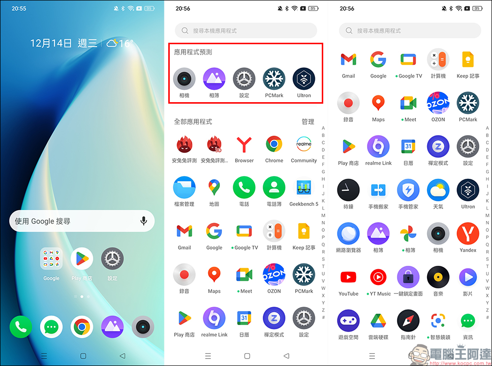 realme 10 Pro、realme 10 Pro+ 開箱、實拍體驗|1 億畫素 ProLight 街拍相機、首批搭載 realme UI 4.0 系統 - 電腦王阿達 realme 10 Pro、realme 10 Pro+ 開箱、實拍體驗|1 億畫素 ProLight 街拍相機、首批搭載 realme UI 4.0 系統 - 電腦王阿達
