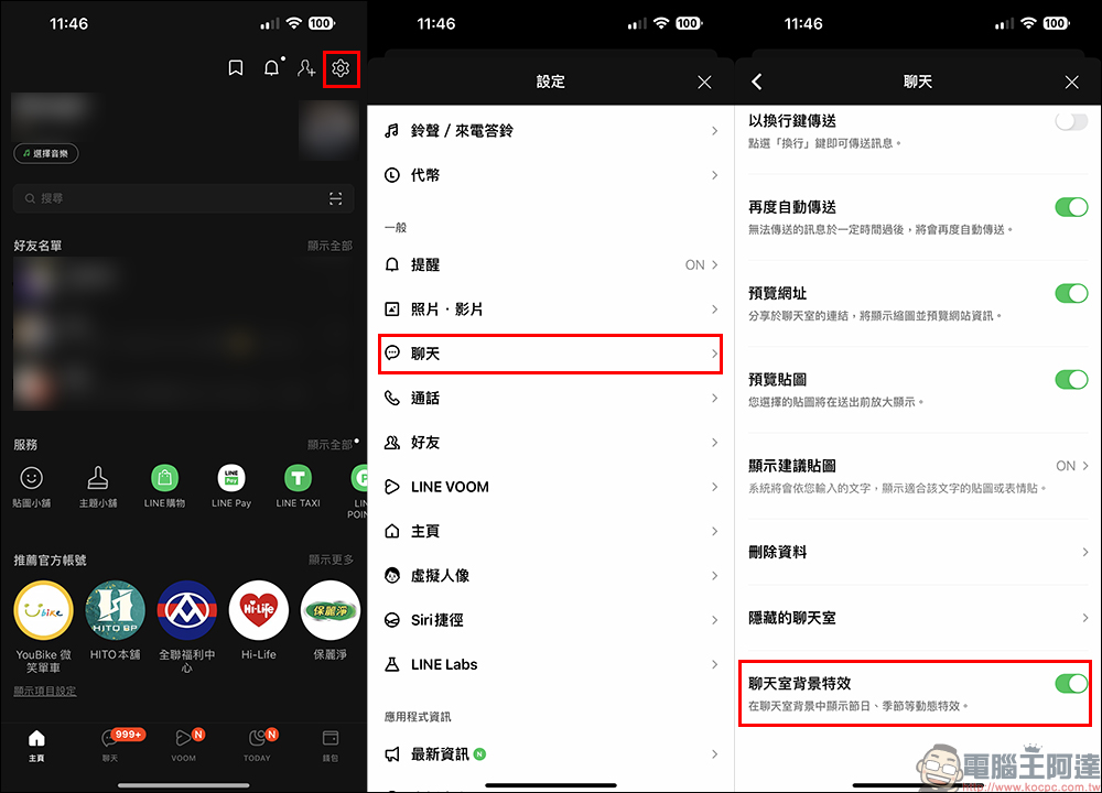 LINE 聖誕聊天室特效登場,輸入關鍵字即可喚醒!下雪聊天室背景即將到來,同場加映:聖誕節主題個人檔案與拍照濾鏡 - 電腦王阿達 LINE 聖誕聊天室特效登場,輸入關鍵字即可喚醒!下雪聊天室背景即將到來,同場加映:聖誕節主題個人檔案與拍照濾鏡 - 電腦王阿達