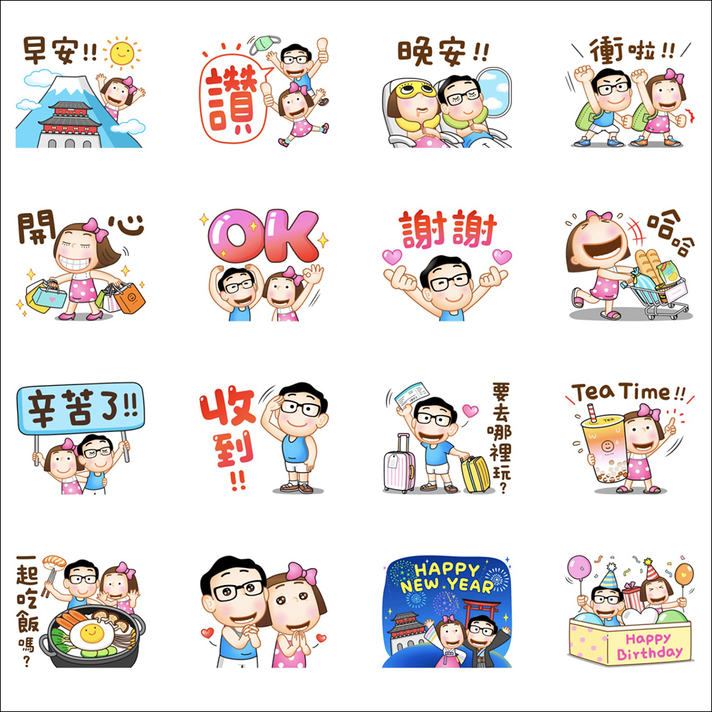 LINE 免費貼圖整理:40 款免費 LINE 貼圖限時開放下載! - 電腦王阿達 LINE 免費貼圖整理:40 款免費 LINE 貼圖限時開放下載! - 電腦王阿達