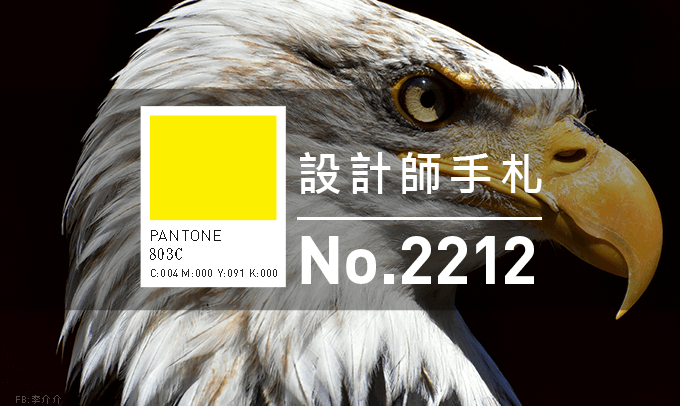 總結2022年的60個免費的網路資源與工具 - 電腦王阿達 設計師手札-看板圖-2212D