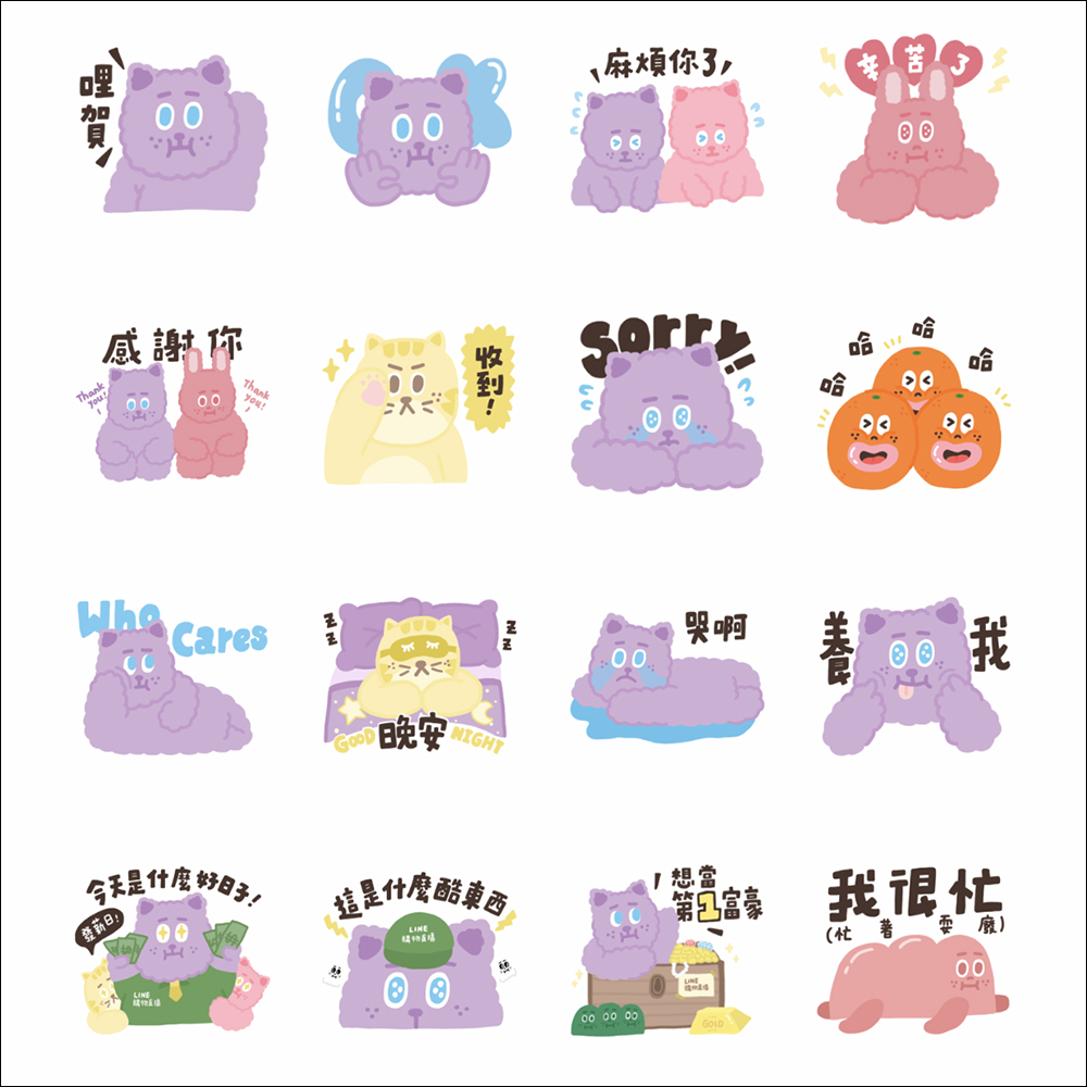 LINE 免費貼圖整理:40 款免費 LINE 貼圖限時開放下載! - 電腦王阿達 LINE 免費貼圖整理:40 款免費 LINE 貼圖限時開放下載! - 電腦王阿達