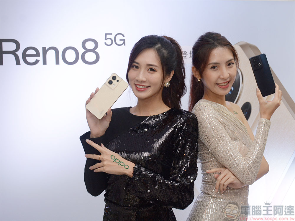 OPPO Reno8 升級版進化登場,挑戰手機顏值天花板的人像專家(同場加映:OPPO Find N2 實機動眼看) - 電腦王阿達 OPPO Reno8 升級版進化登場,挑戰手機顏值天花板的人像專家(同場加映:OPPO Find N2 實機動眼看) - 電腦王阿達