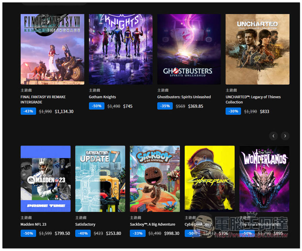 聖誕假期來臨,連續 15 天 Epic Games Store 每日都會提供一款限免遊戲 - 電腦王阿達 聖誕假期來臨,連續 15 天 Epic Games Store 每日都會提供一款限免遊戲 - 電腦王阿達