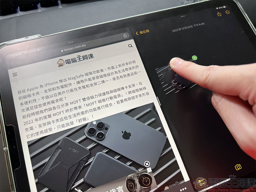 你知道嗎?iOS / iPadOS 上有個更簡單的複製、貼上操作方法 - 電腦王阿達 你知道嗎?iOS / iPadOS 上有個更簡單的複製、貼上操作方法 - 電腦王阿達