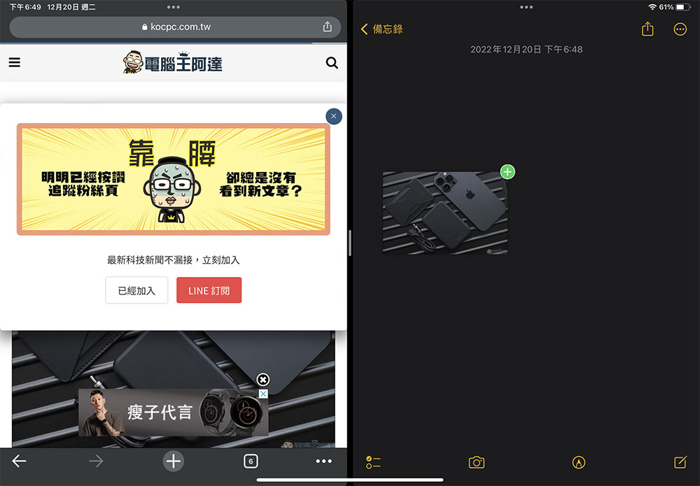 你知道嗎?iOS / iPadOS 上有個更簡單的複製、貼上操作方法 - 電腦王阿達 你知道嗎?iOS / iPadOS 上有個更簡單的複製、貼上操作方法 - 電腦王阿達