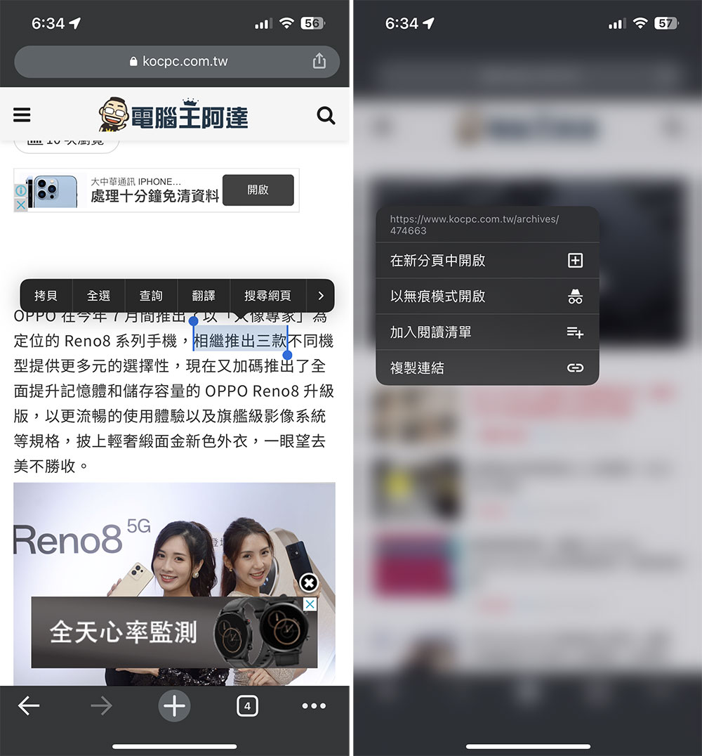 你知道嗎?iOS / iPadOS 上有個更簡單的複製、貼上操作方法 - 電腦王阿達 你知道嗎?iOS / iPadOS 上有個更簡單的複製、貼上操作方法 - 電腦王阿達