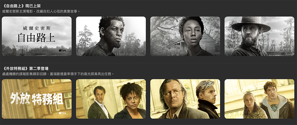 傳 Apple TV app 就要進軍 Android 手機系統,你期待嗎? - 電腦王阿達 傳 Apple TV app 就要進軍 Android 手機系統,你期待嗎? - 電腦王阿達